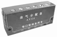 AVE型油气分配混合器
